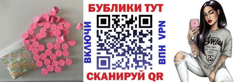 цена   Светлогорск  Ecstasy XTC 