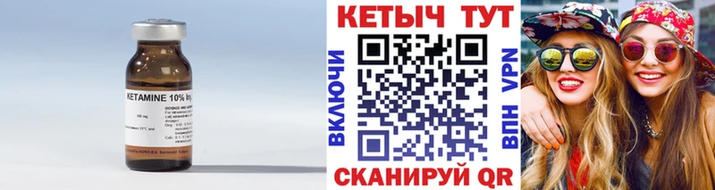 Кетамин VHQ Светлогорск