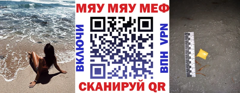 ссылка на мегу зеркало  Светлогорск  Меф VHQ 
