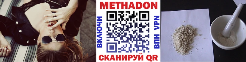 МЕТАДОН VHQ  наркотики  Светлогорск 
