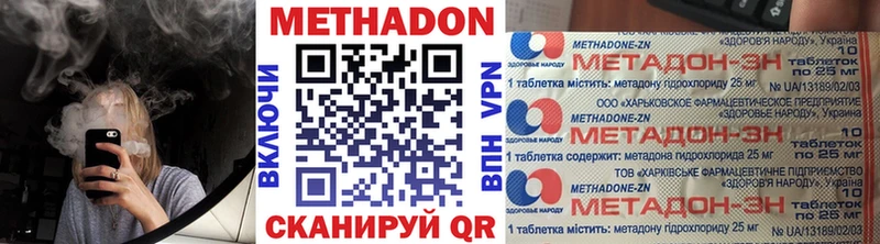 МЕТАДОН VHQ Светлогорск