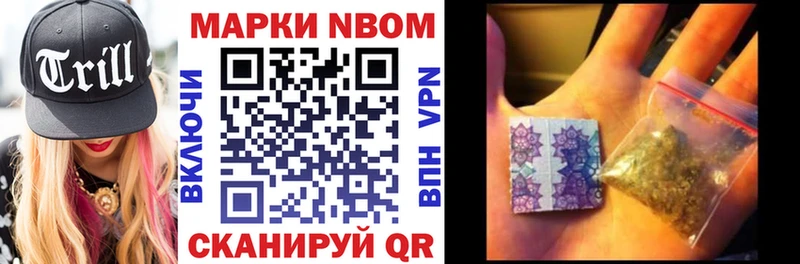 Марки NBOMe 1,5мг гидра зеркало Светлогорск